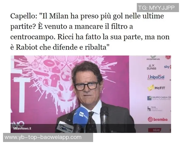 卡佩罗称赞阿莱格里为米兰带来秩序与平衡孔蒂则常在内部制造矛盾 卡佩罗称赞阿莱格里为米兰带来秩序与平衡孔蒂则常在内部制造矛盾